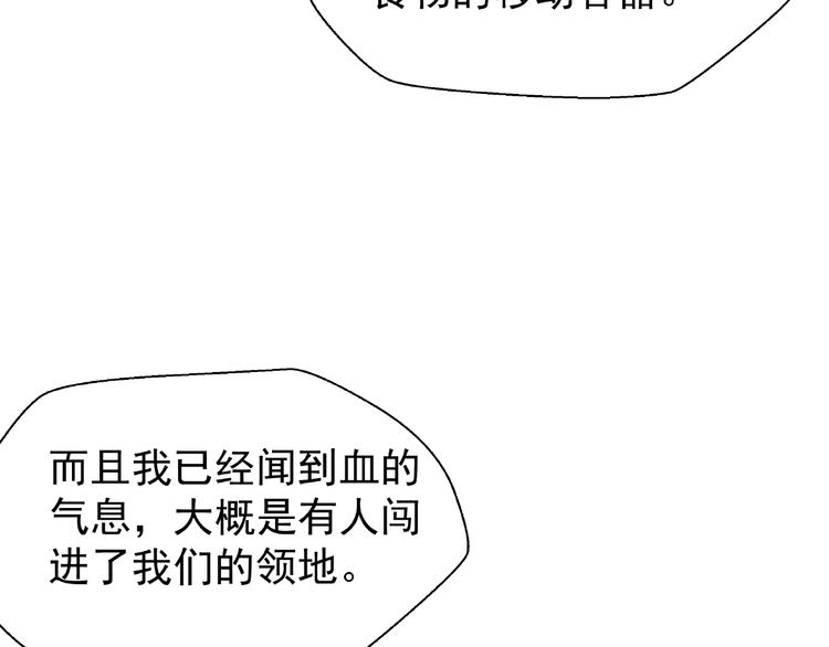 魔尊要抱抱韩漫全集-番外 抱个小可爱回家无删减无遮挡章节图片 