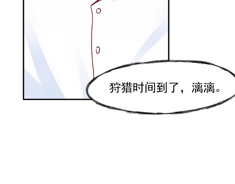 魔尊要抱抱韩漫全集-番外 抱个小可爱回家无删减无遮挡章节图片 