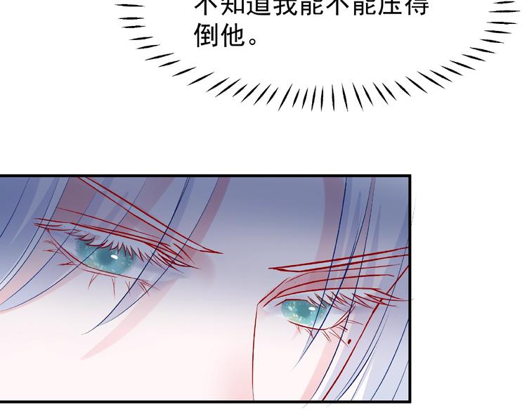魔尊要抱抱韩漫全集-番外 抱个小可爱回家无删减无遮挡章节图片 