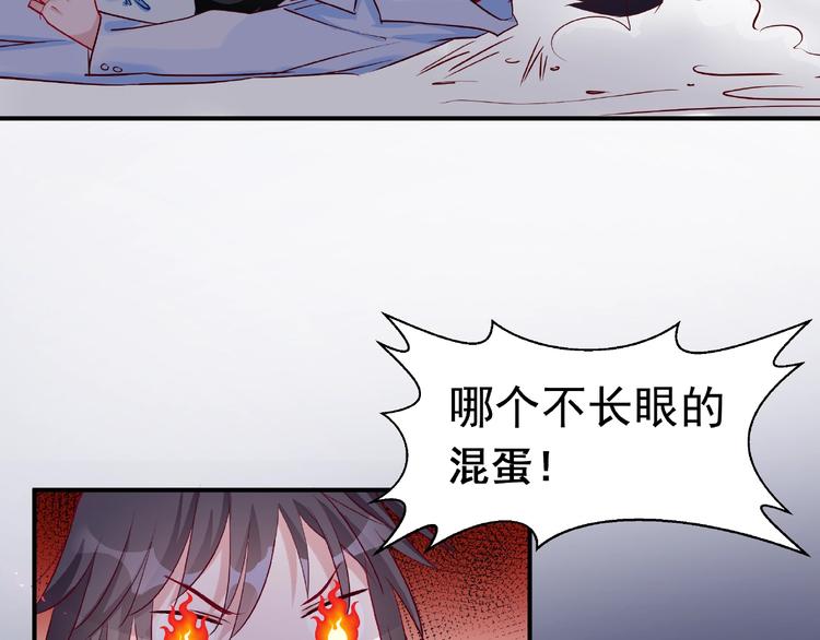 魔尊要抱抱韩漫全集-番外 抱个小可爱回家无删减无遮挡章节图片 
