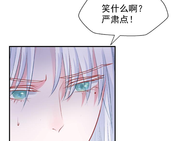 魔尊要抱抱韩漫全集-番外 抱个小可爱回家无删减无遮挡章节图片 