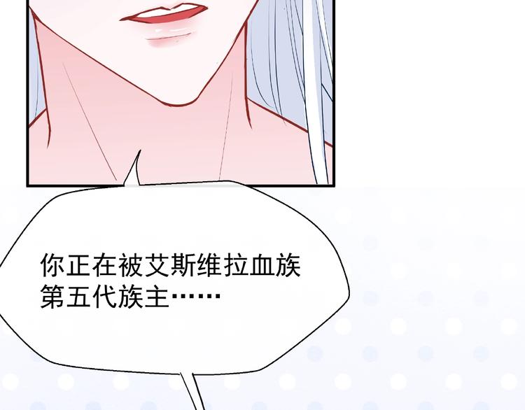 魔尊要抱抱韩漫全集-番外 抱个小可爱回家无删减无遮挡章节图片 