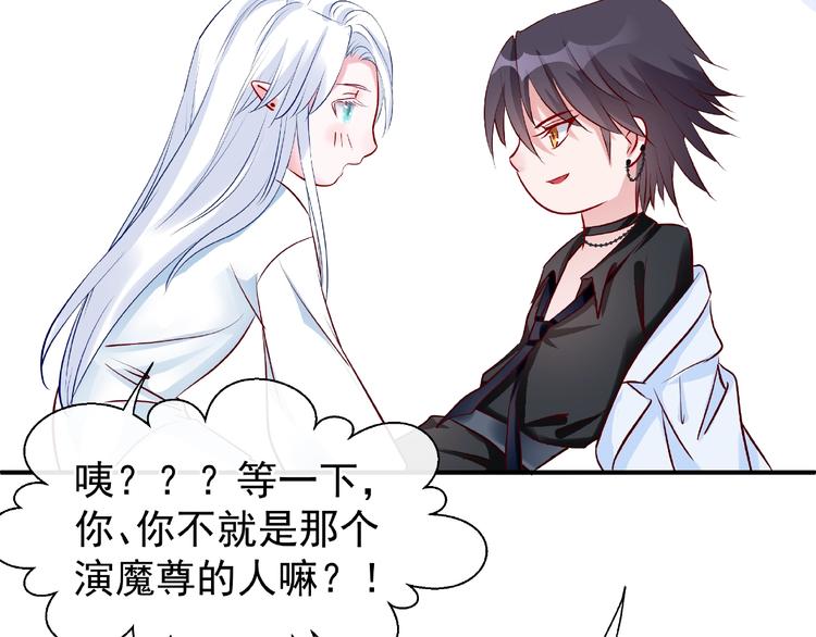 魔尊要抱抱韩漫全集-番外 抱个小可爱回家无删减无遮挡章节图片 