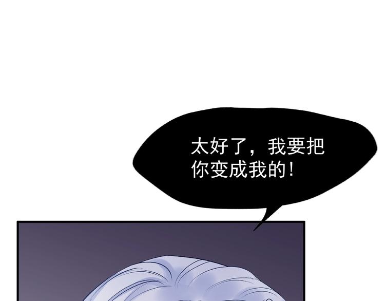 魔尊要抱抱韩漫全集-番外 抱个小可爱回家无删减无遮挡章节图片 