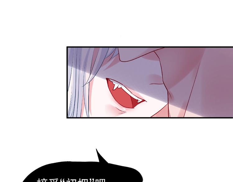 魔尊要抱抱韩漫全集-番外 抱个小可爱回家无删减无遮挡章节图片 