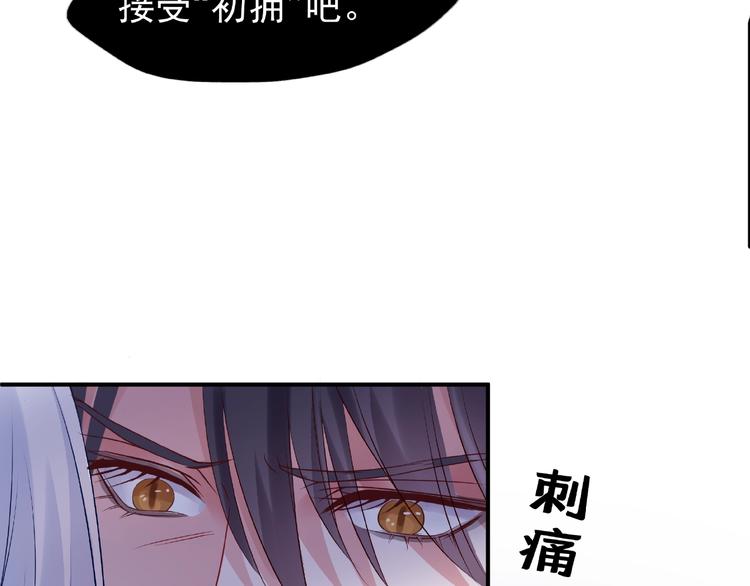 魔尊要抱抱韩漫全集-番外 抱个小可爱回家无删减无遮挡章节图片 