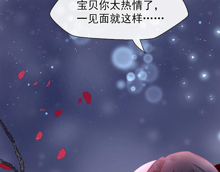 魔尊要抱抱韩漫全集-番外 抱个小可爱回家无删减无遮挡章节图片 