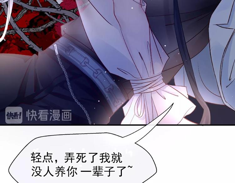 魔尊要抱抱韩漫全集-番外 抱个小可爱回家无删减无遮挡章节图片 