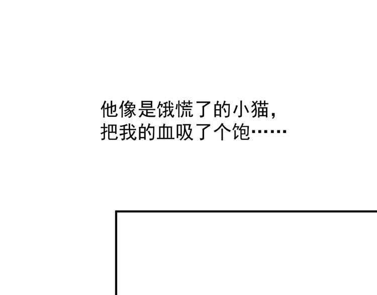 魔尊要抱抱韩漫全集-番外 抱个小可爱回家无删减无遮挡章节图片 