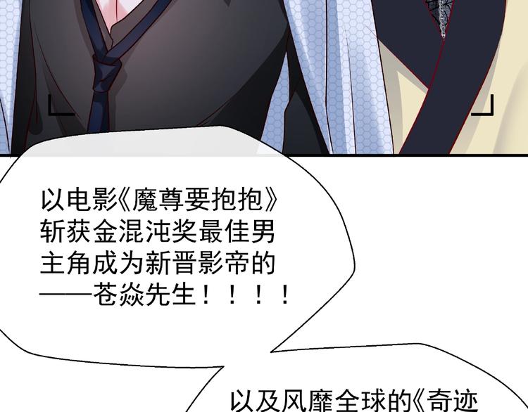 魔尊要抱抱韩漫全集-番外 抱个小可爱回家无删减无遮挡章节图片 