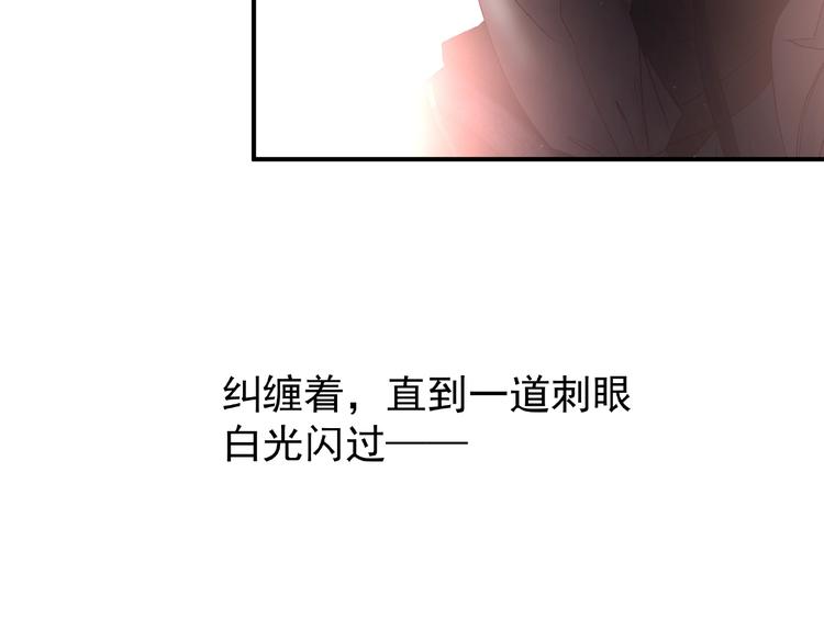 魔尊要抱抱韩漫全集-番外 抱个小可爱回家无删减无遮挡章节图片 