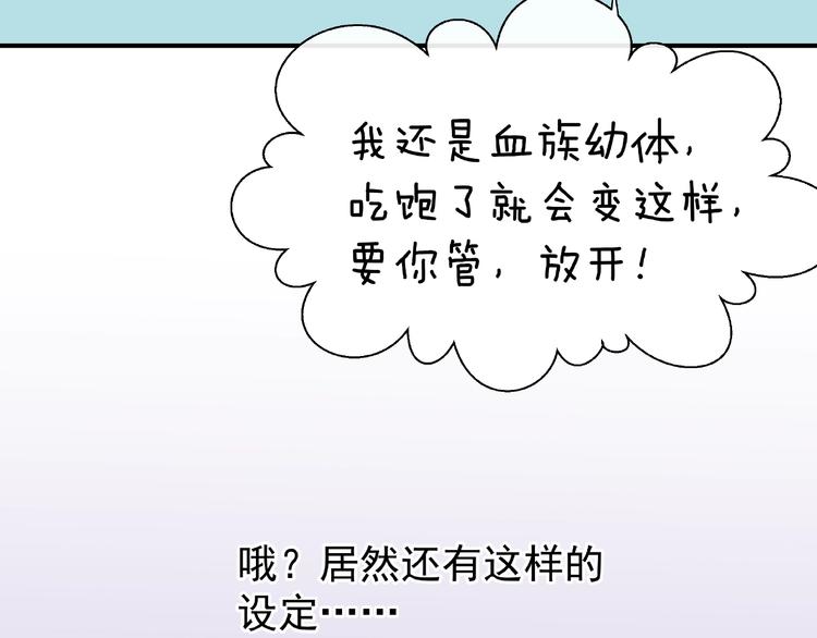 魔尊要抱抱韩漫全集-番外 抱个小可爱回家无删减无遮挡章节图片 