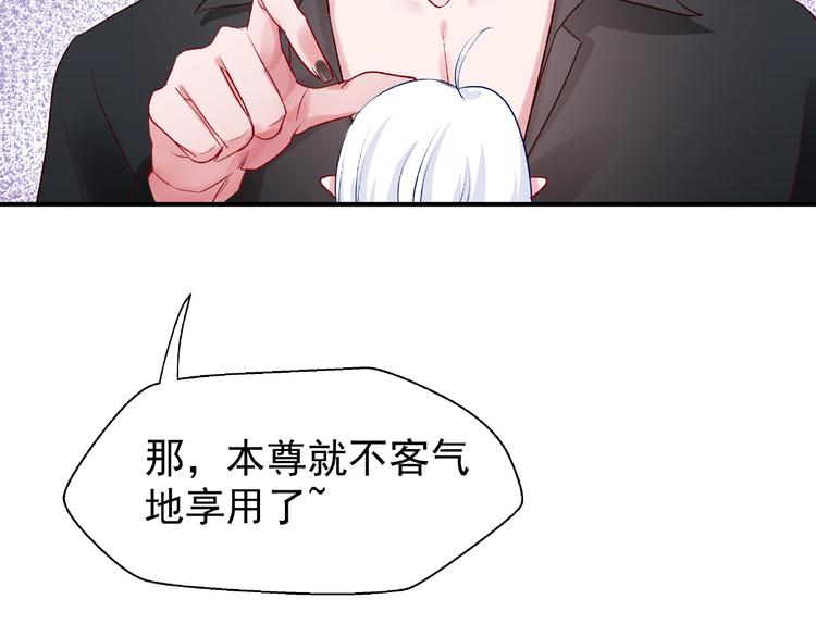 魔尊要抱抱韩漫全集-番外 抱个小可爱回家无删减无遮挡章节图片 