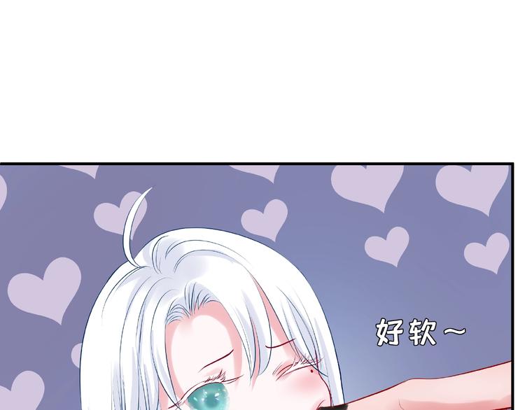 魔尊要抱抱韩漫全集-番外 抱个小可爱回家无删减无遮挡章节图片 