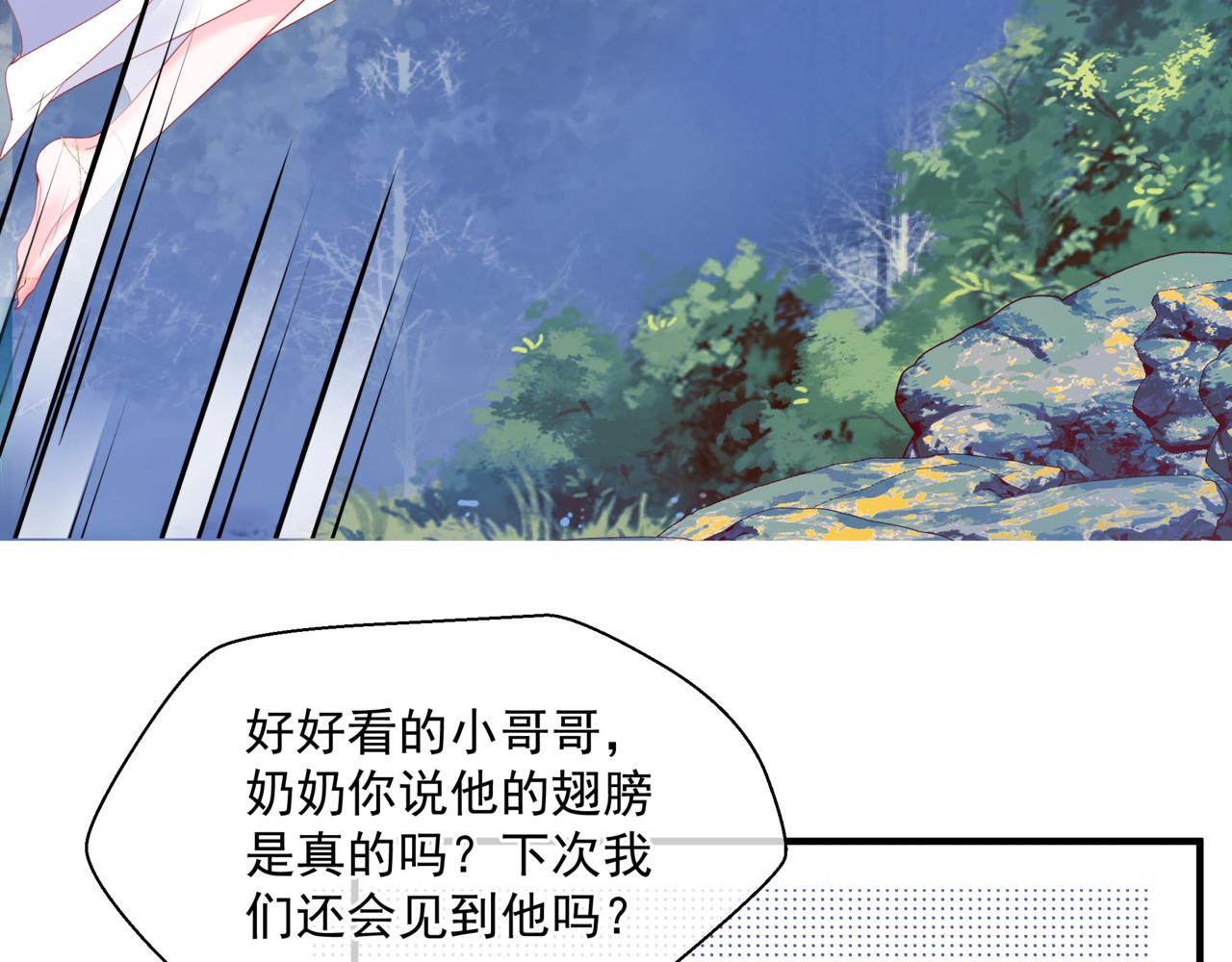 魔尊要抱抱韩漫全集-第35话 神庙疑云无删减无遮挡章节图片 