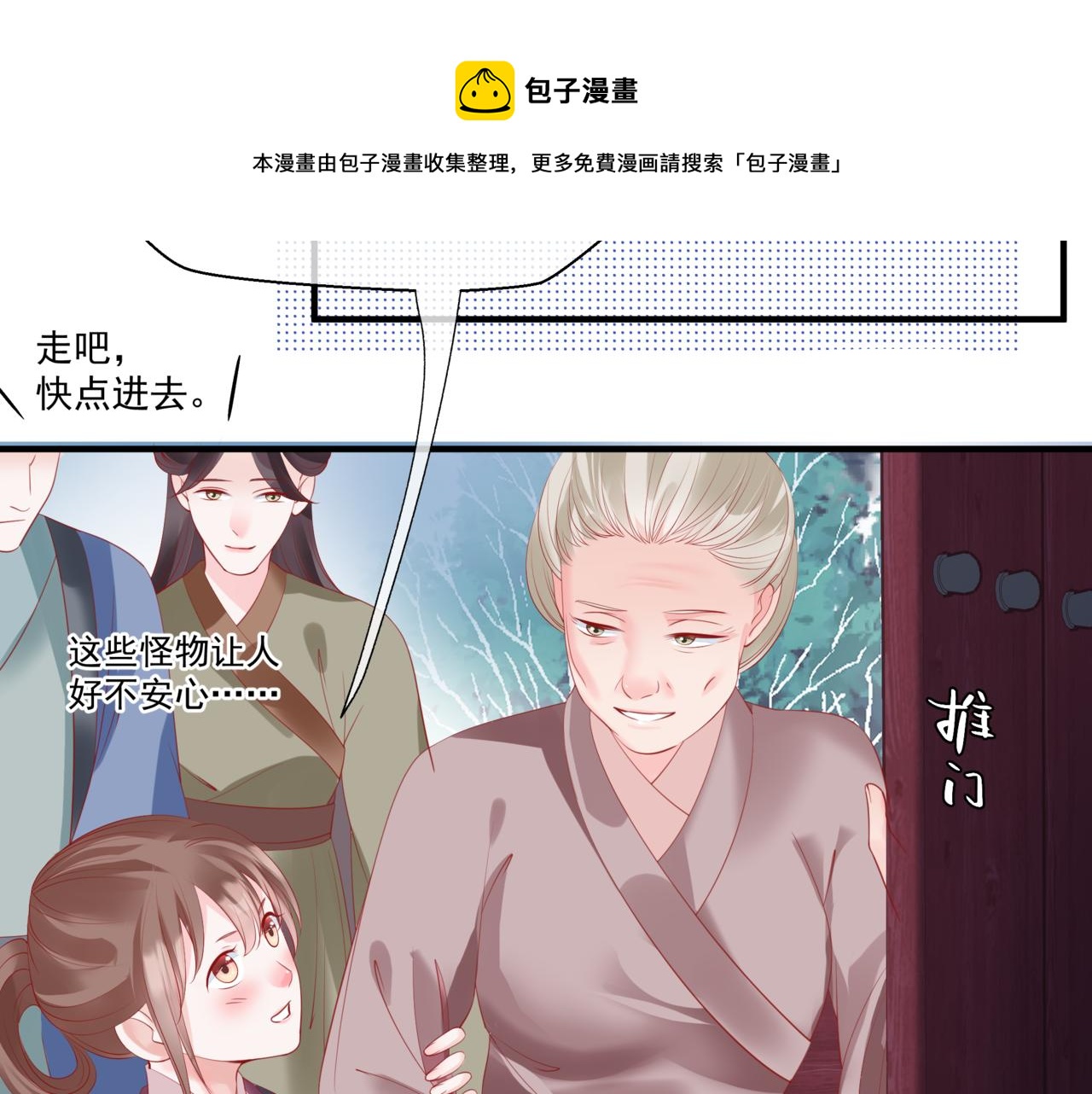 魔尊要抱抱韩漫全集-第35话 神庙疑云无删减无遮挡章节图片 