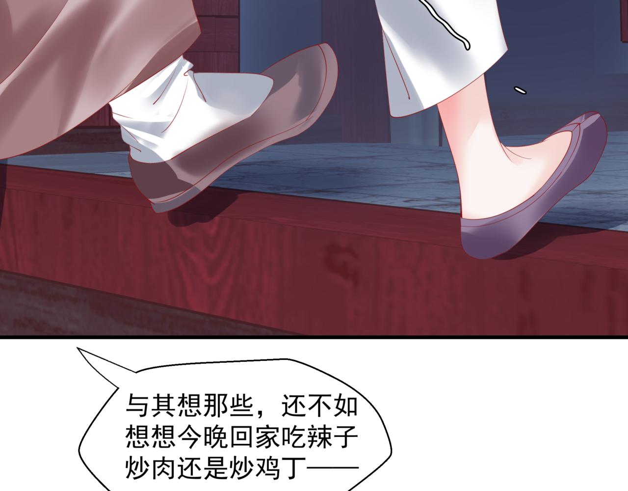 魔尊要抱抱韩漫全集-第35话 神庙疑云无删减无遮挡章节图片 
