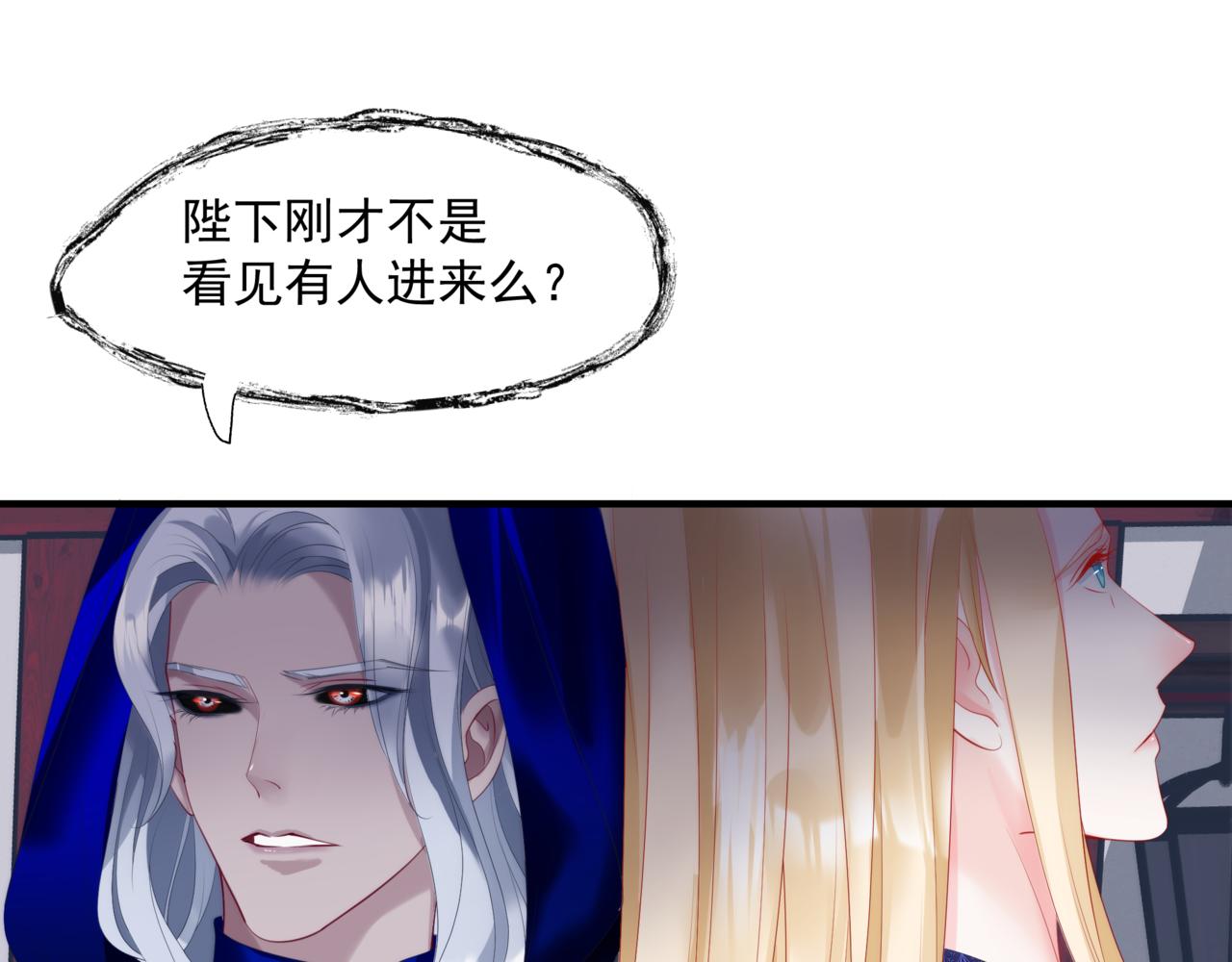 魔尊要抱抱韩漫全集-第35话 神庙疑云无删减无遮挡章节图片 