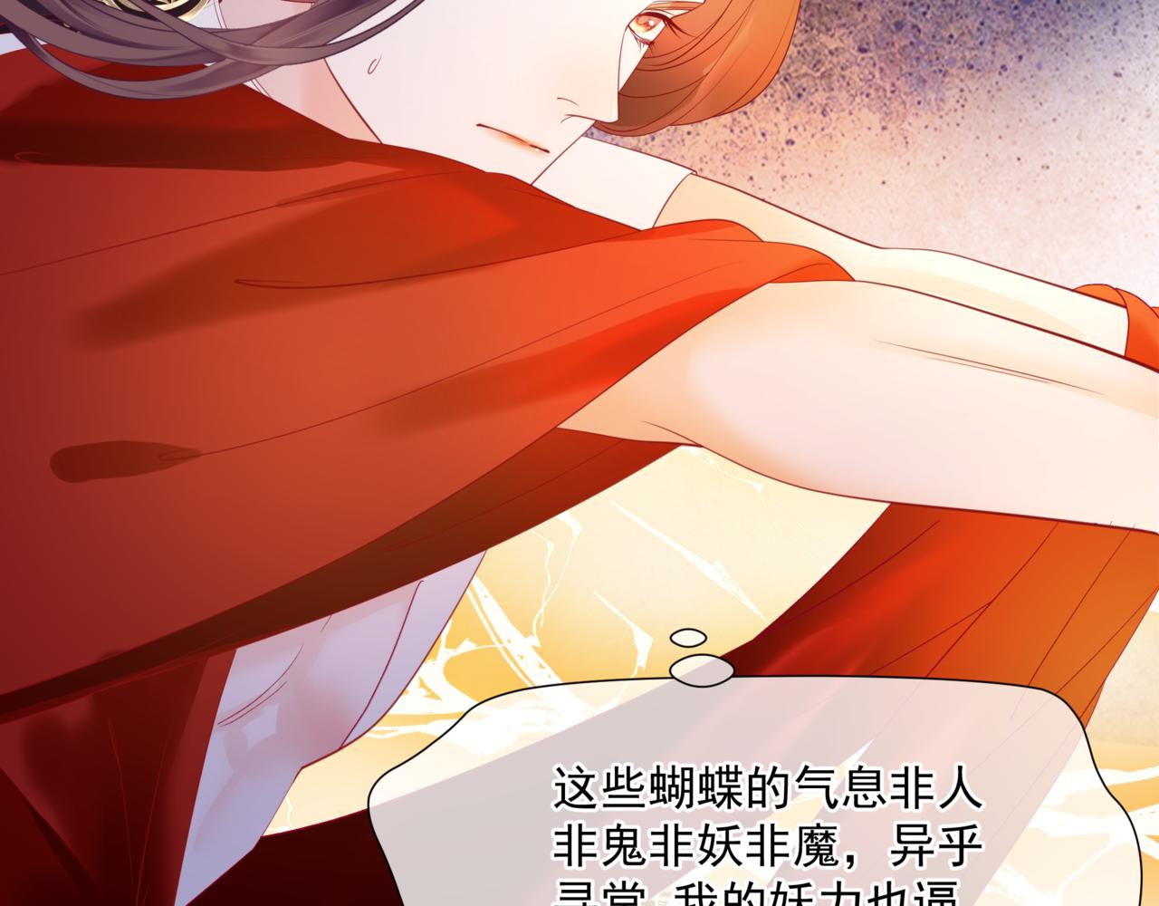 魔尊要抱抱韩漫全集-第35话 神庙疑云无删减无遮挡章节图片 
