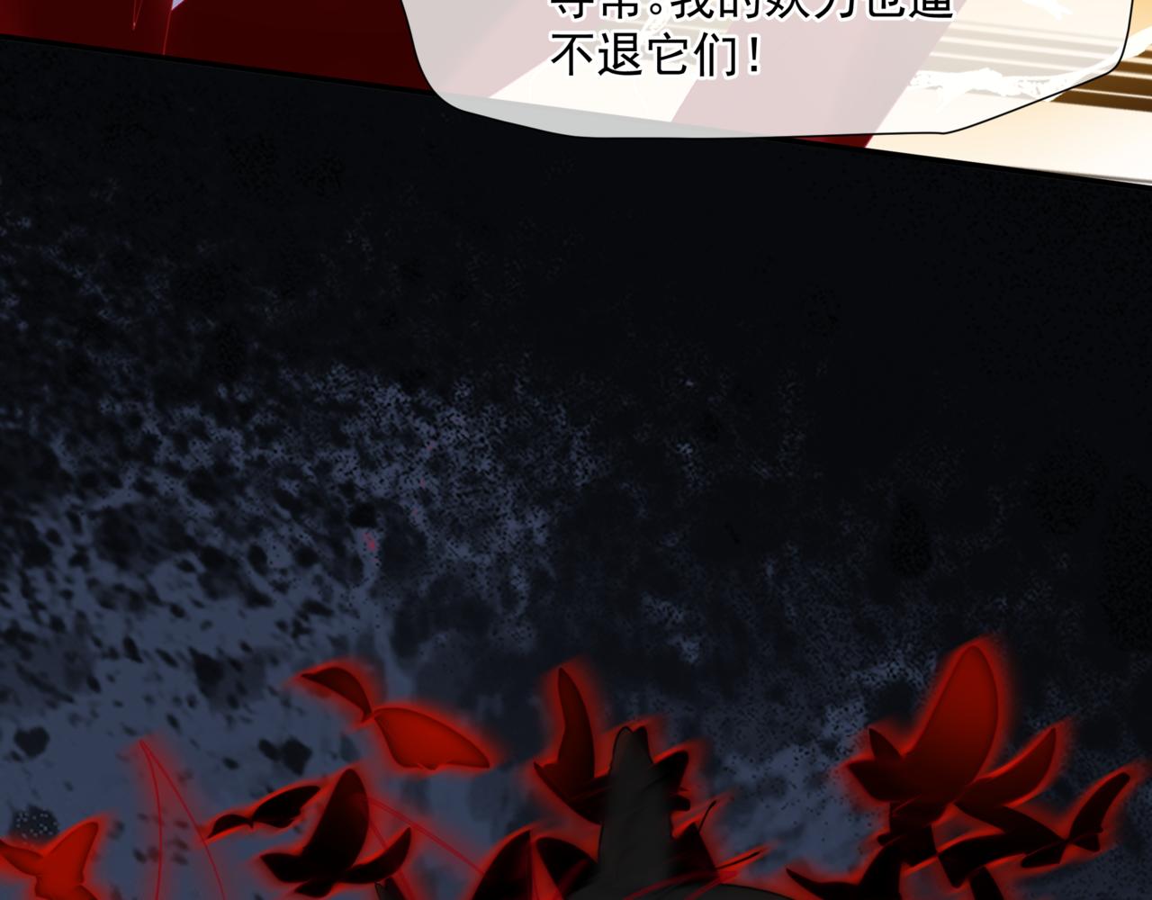 魔尊要抱抱韩漫全集-第35话 神庙疑云无删减无遮挡章节图片 