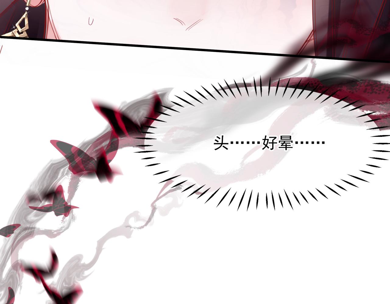 魔尊要抱抱韩漫全集-第35话 神庙疑云无删减无遮挡章节图片 