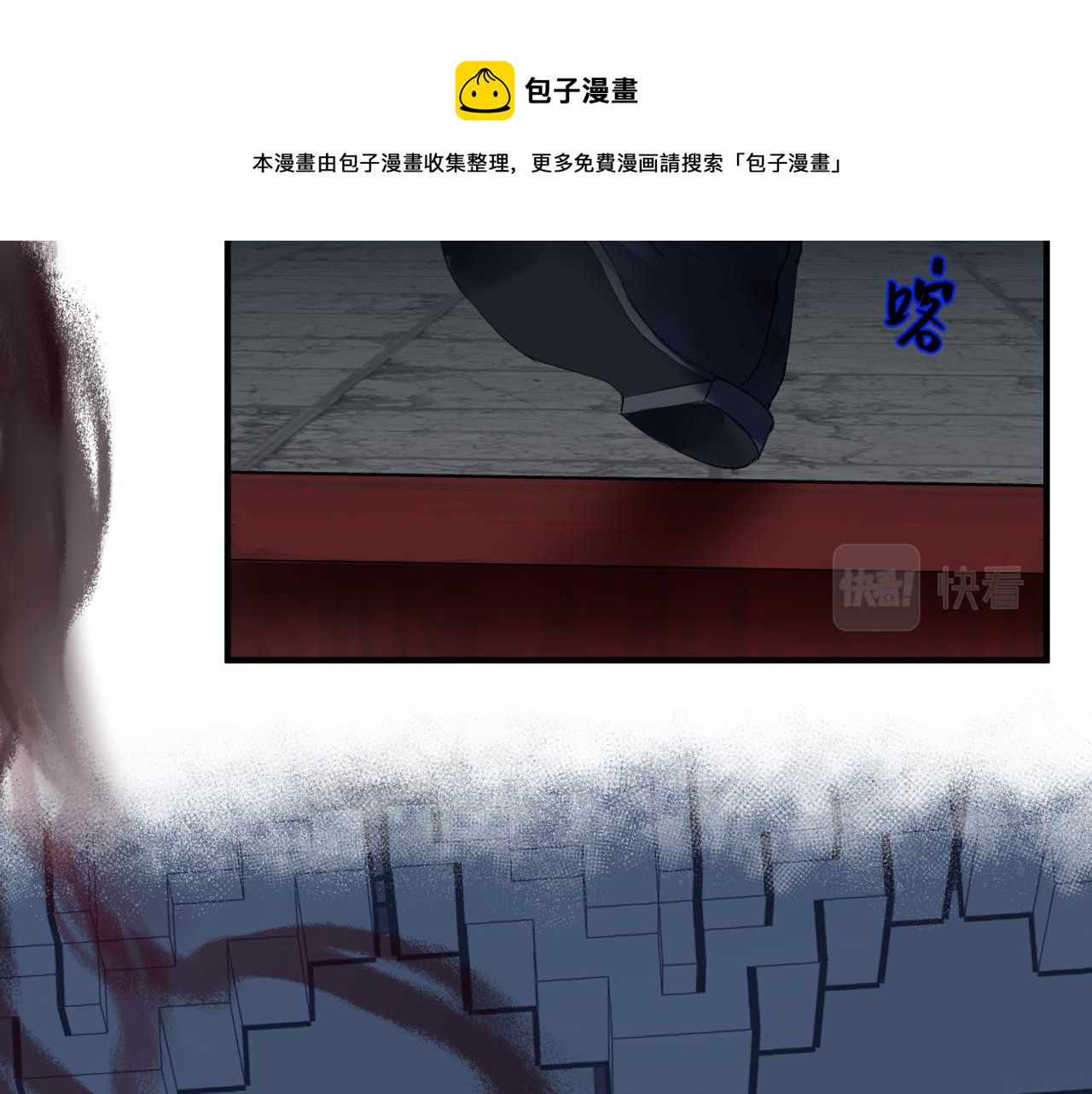 魔尊要抱抱韩漫全集-第35话 神庙疑云无删减无遮挡章节图片 