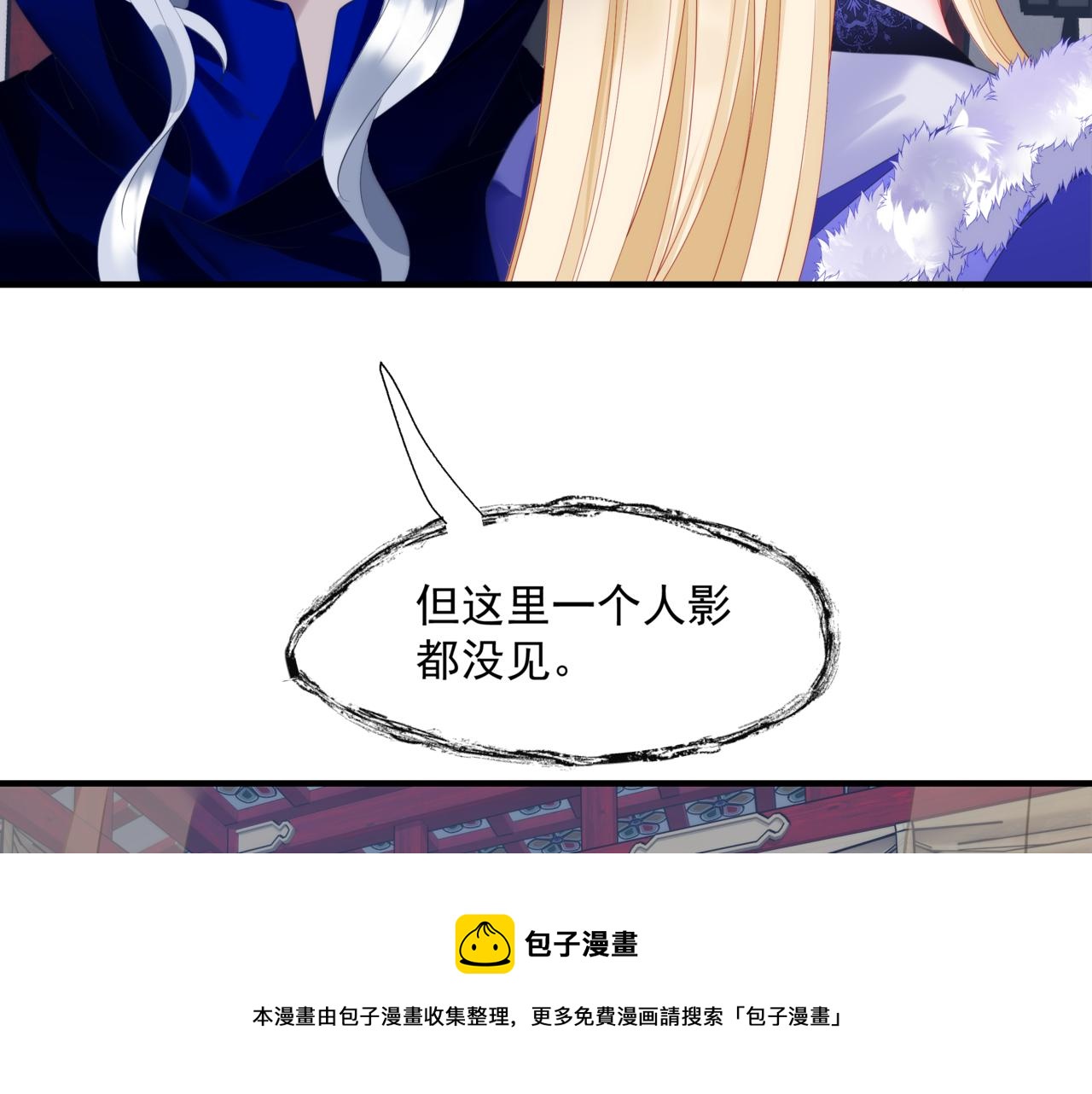 魔尊要抱抱韩漫全集-第35话 神庙疑云无删减无遮挡章节图片 