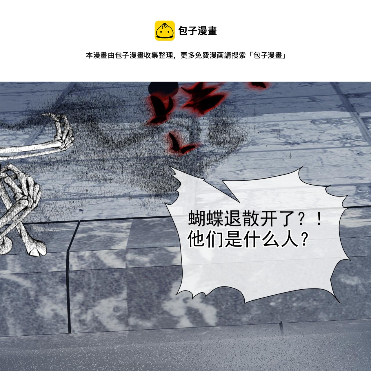 魔尊要抱抱韩漫全集-第35话 神庙疑云无删减无遮挡章节图片 