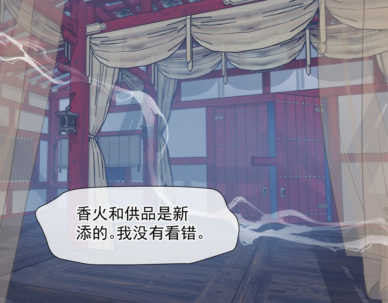 魔尊要抱抱韩漫全集-第35话 神庙疑云无删减无遮挡章节图片 