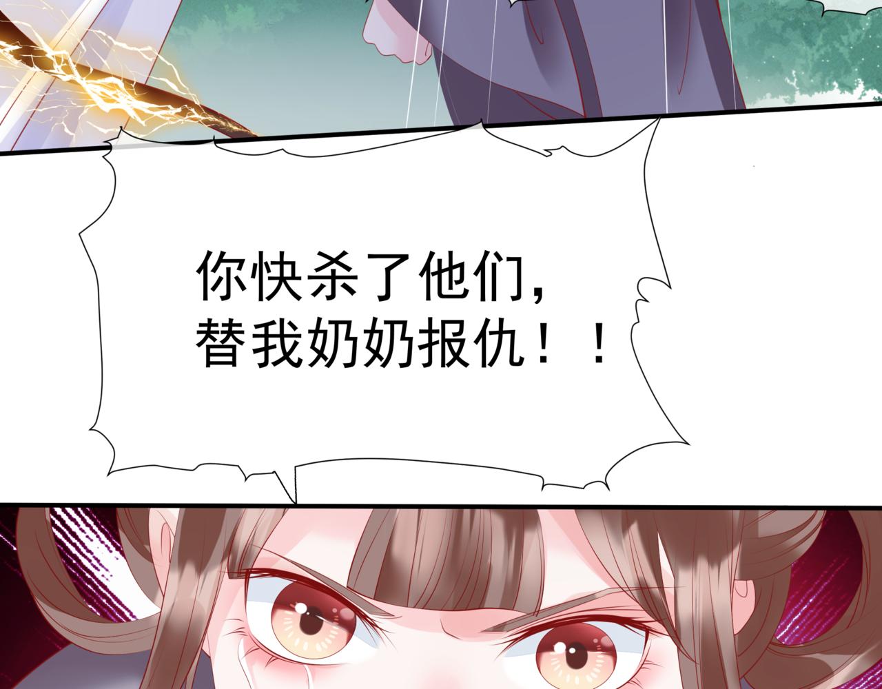 魔尊要抱抱韩漫全集-第35话 神庙疑云无删减无遮挡章节图片 