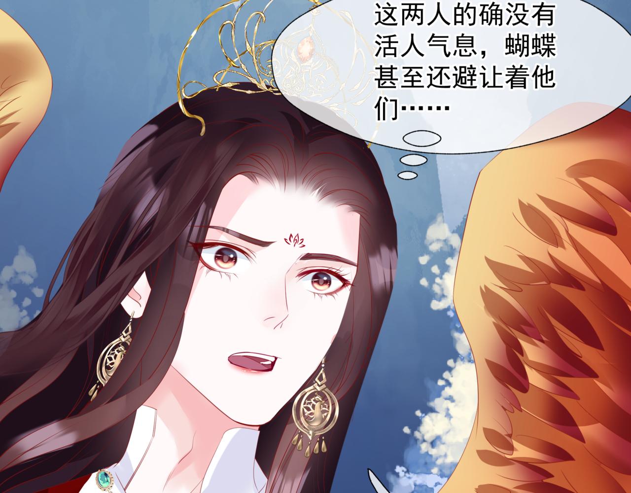 魔尊要抱抱韩漫全集-第35话 神庙疑云无删减无遮挡章节图片 