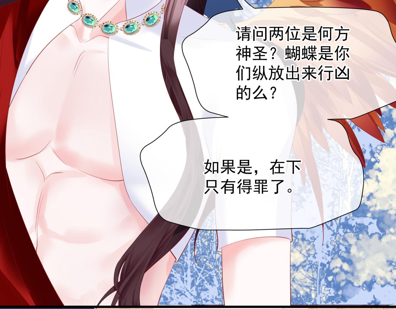 魔尊要抱抱韩漫全集-第35话 神庙疑云无删减无遮挡章节图片 