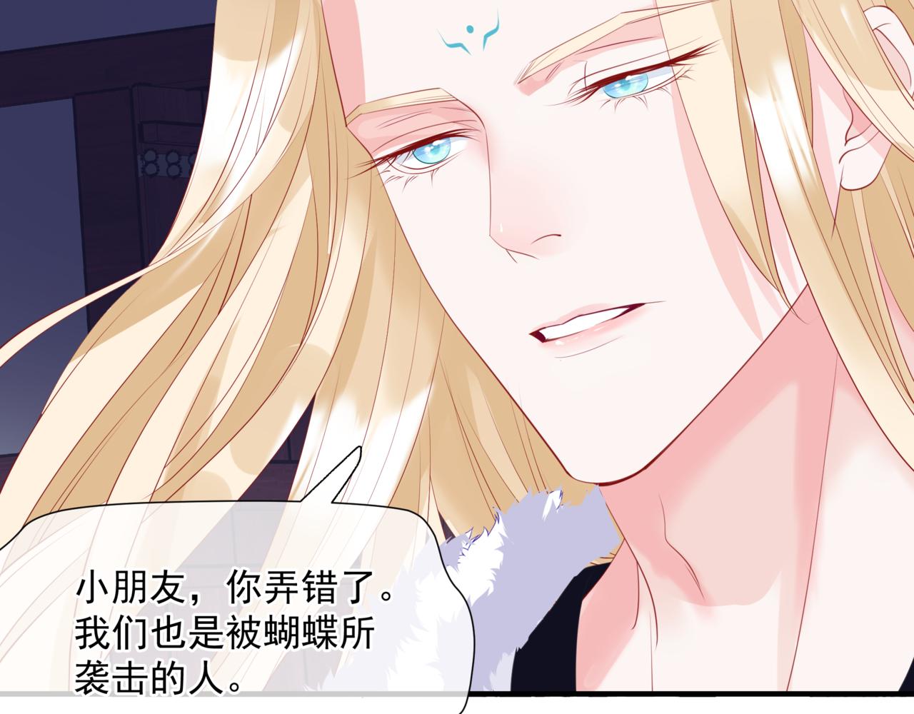 魔尊要抱抱韩漫全集-第35话 神庙疑云无删减无遮挡章节图片 