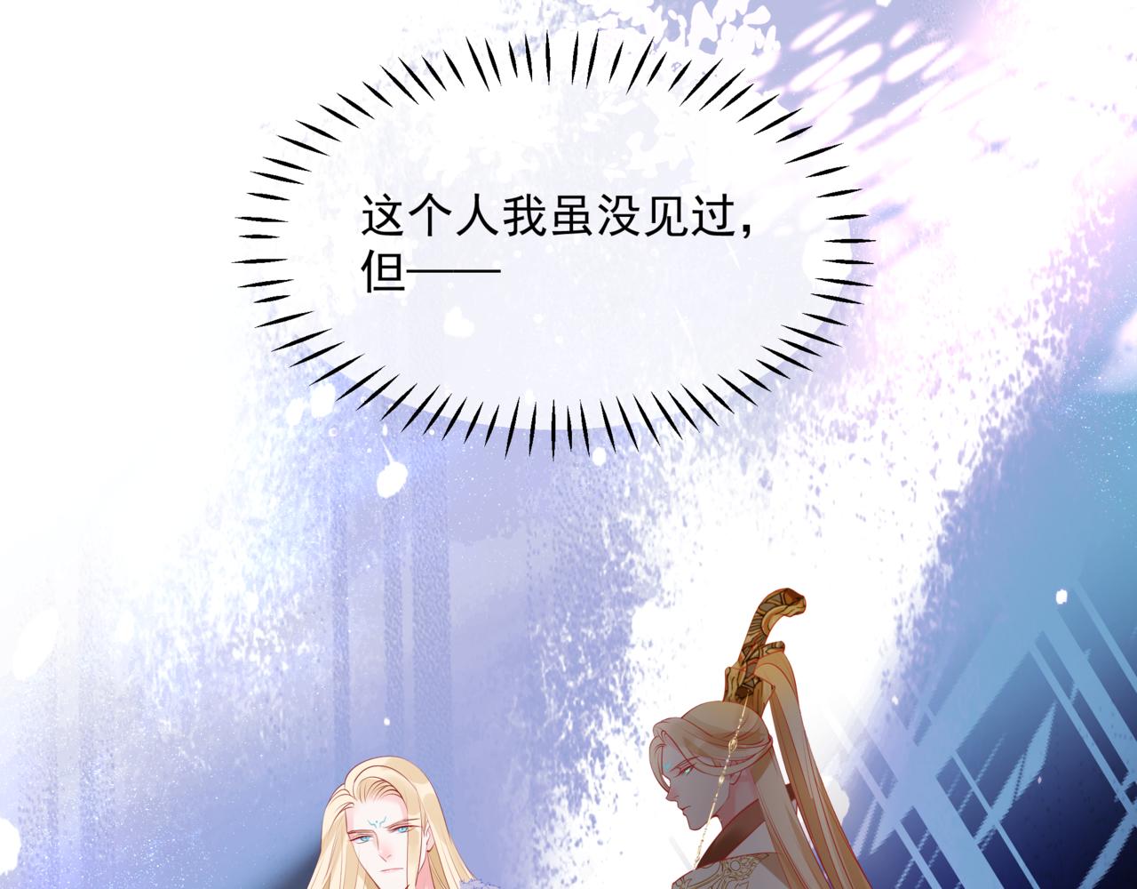 魔尊要抱抱韩漫全集-第35话 神庙疑云无删减无遮挡章节图片 