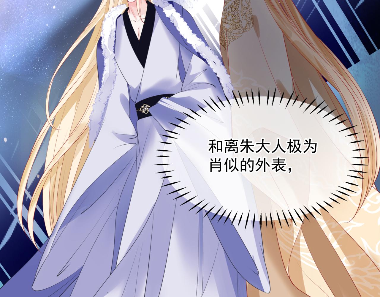 魔尊要抱抱韩漫全集-第35话 神庙疑云无删减无遮挡章节图片 