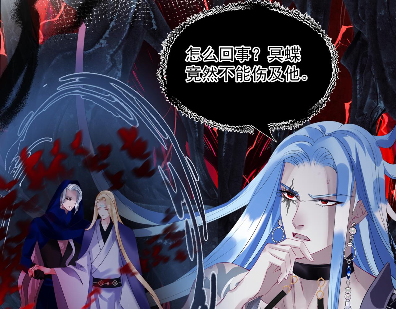 魔尊要抱抱韩漫全集-第35话 神庙疑云无删减无遮挡章节图片 