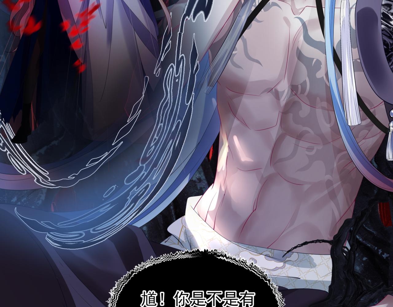 魔尊要抱抱韩漫全集-第35话 神庙疑云无删减无遮挡章节图片 