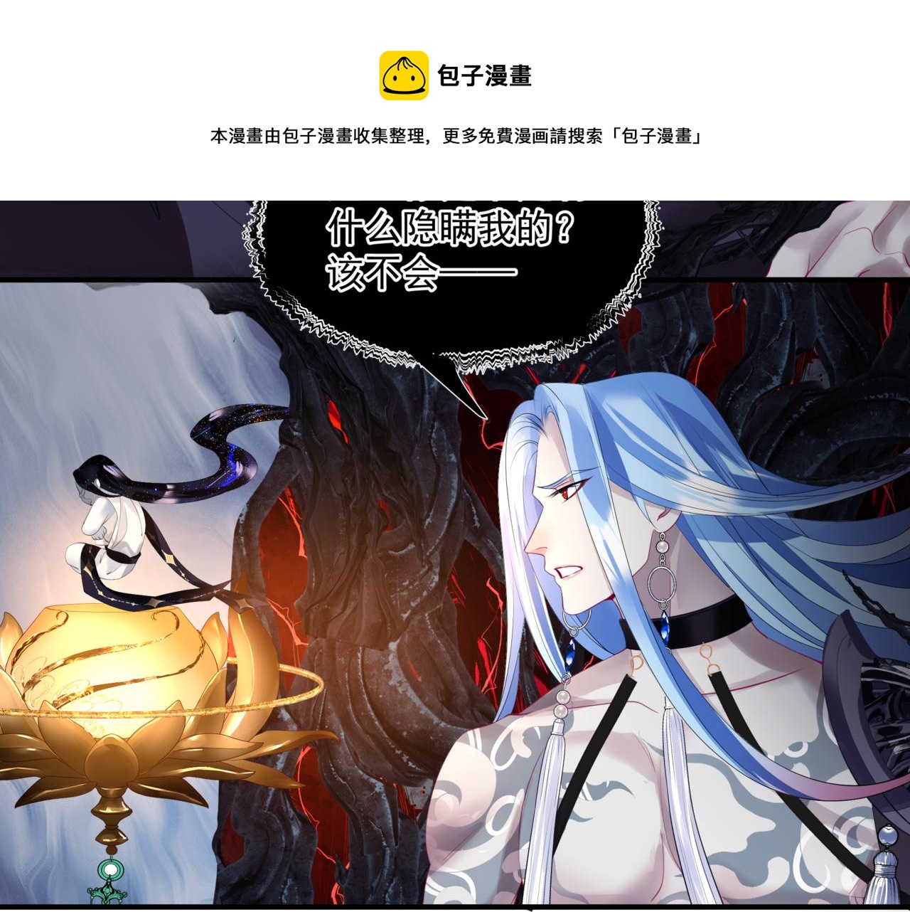 魔尊要抱抱韩漫全集-第35话 神庙疑云无删减无遮挡章节图片 