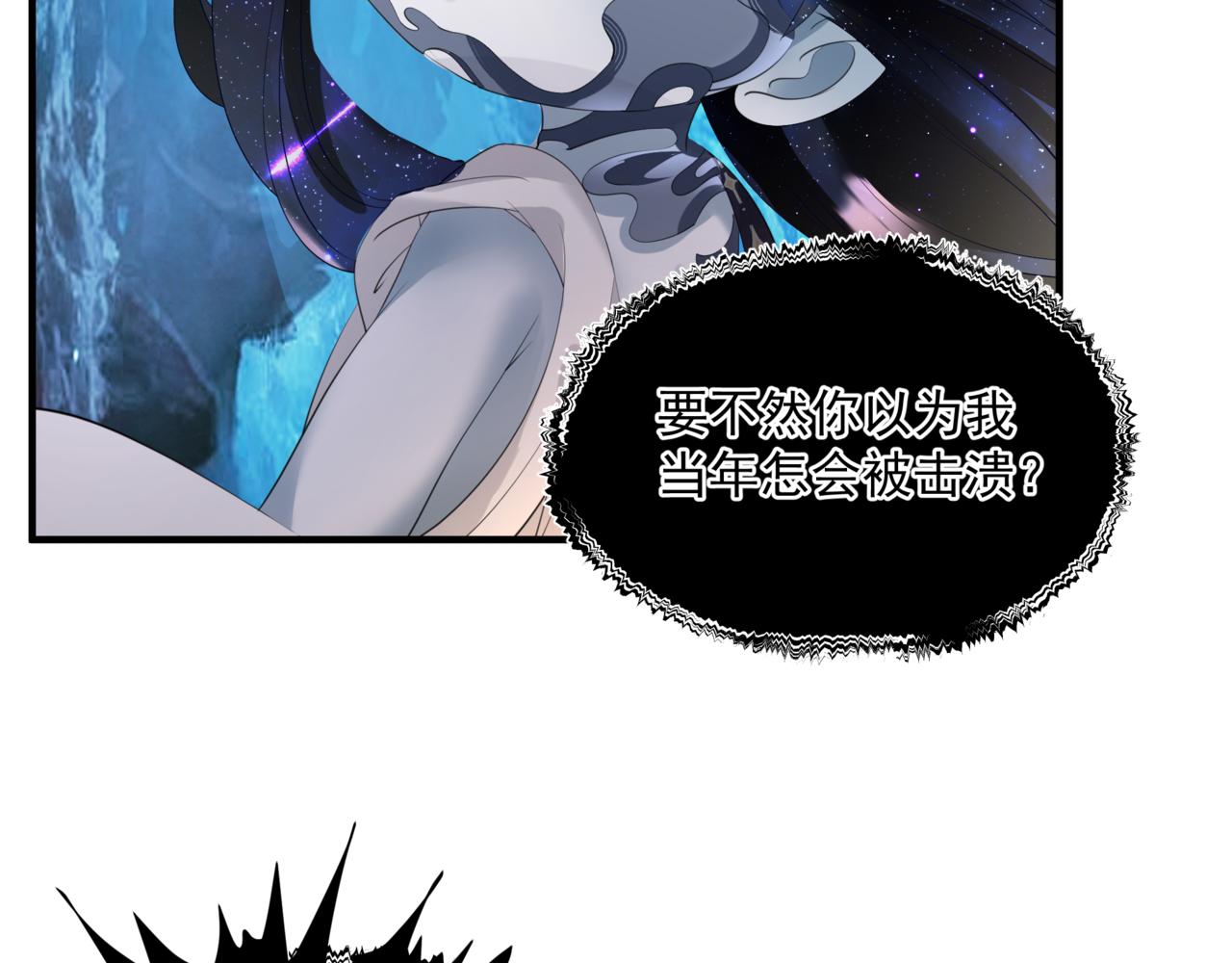 魔尊要抱抱韩漫全集-第35话 神庙疑云无删减无遮挡章节图片 