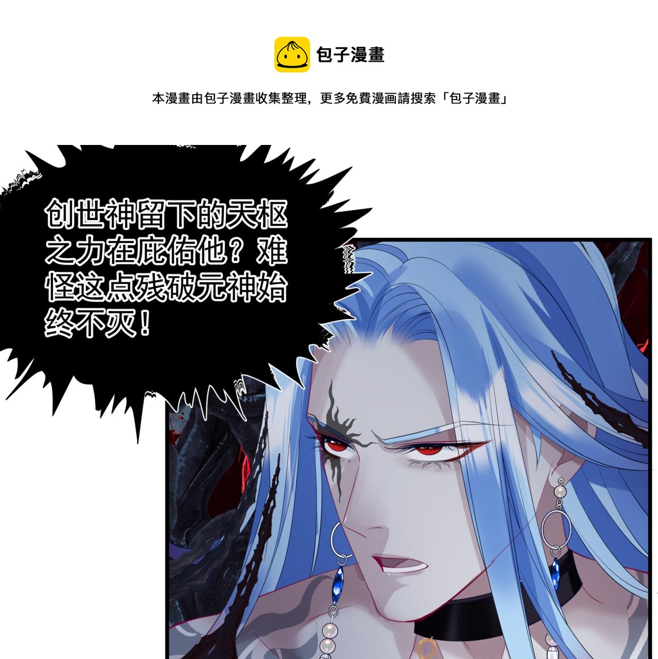 魔尊要抱抱韩漫全集-第35话 神庙疑云无删减无遮挡章节图片 