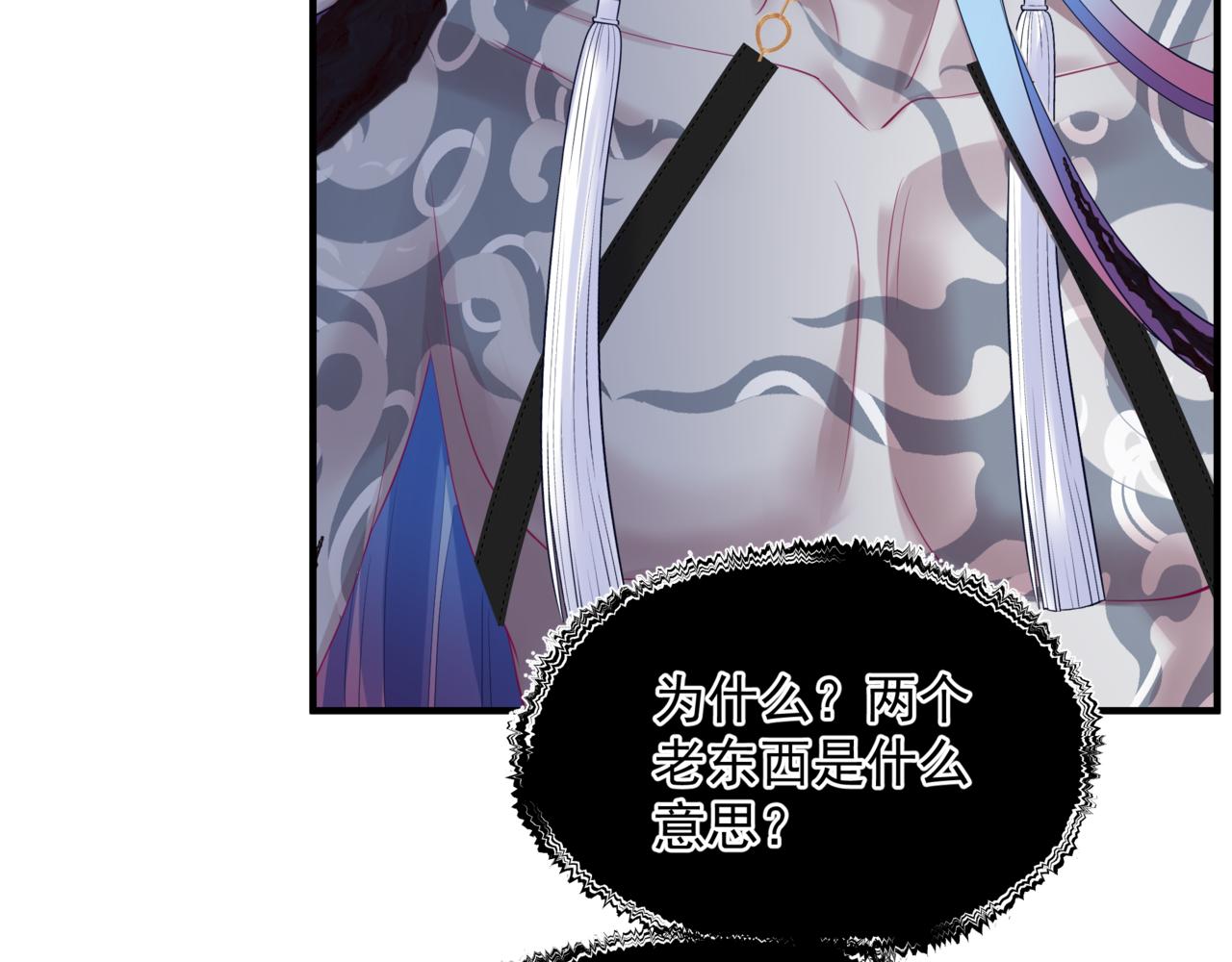 魔尊要抱抱韩漫全集-第35话 神庙疑云无删减无遮挡章节图片 