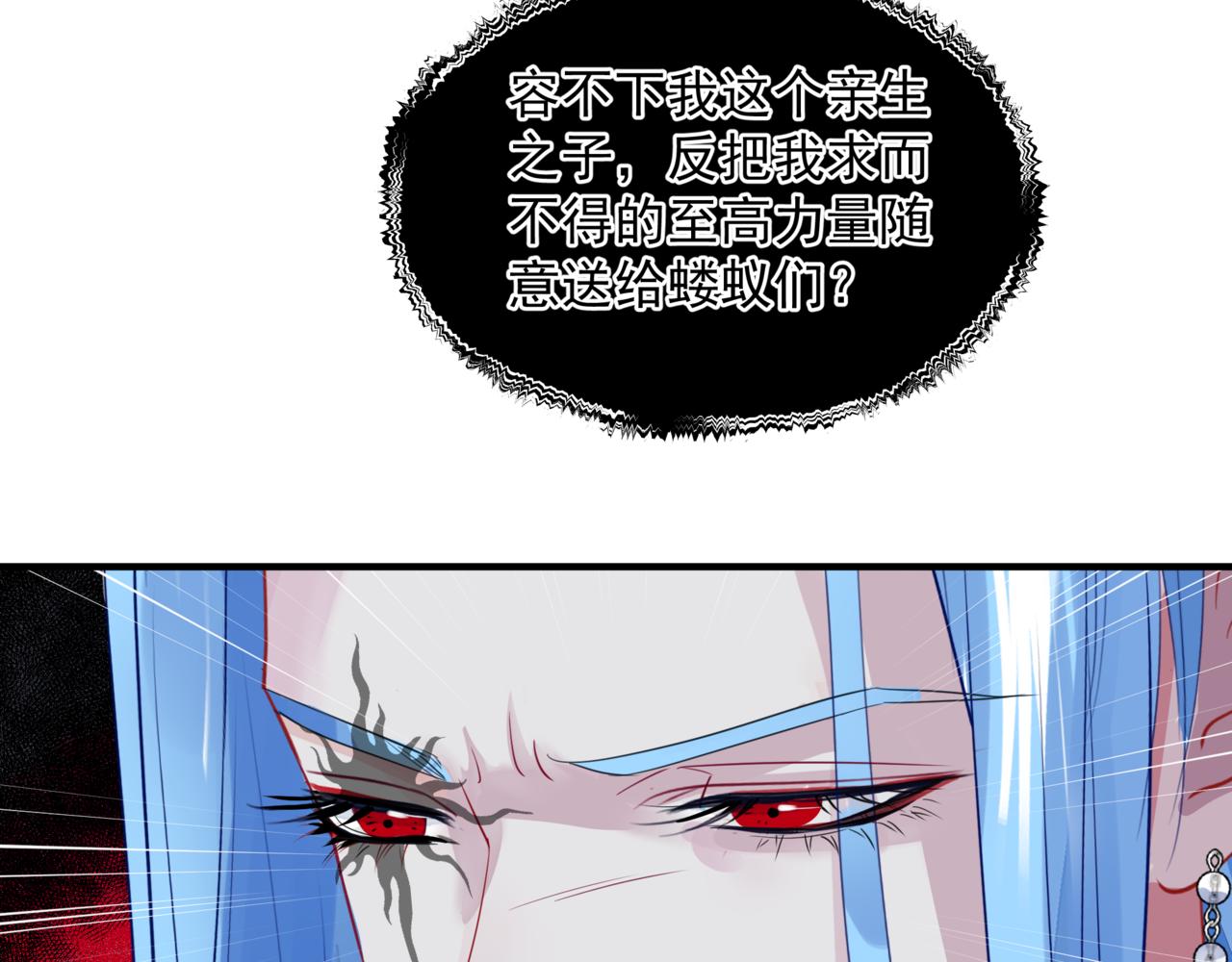 魔尊要抱抱韩漫全集-第35话 神庙疑云无删减无遮挡章节图片 