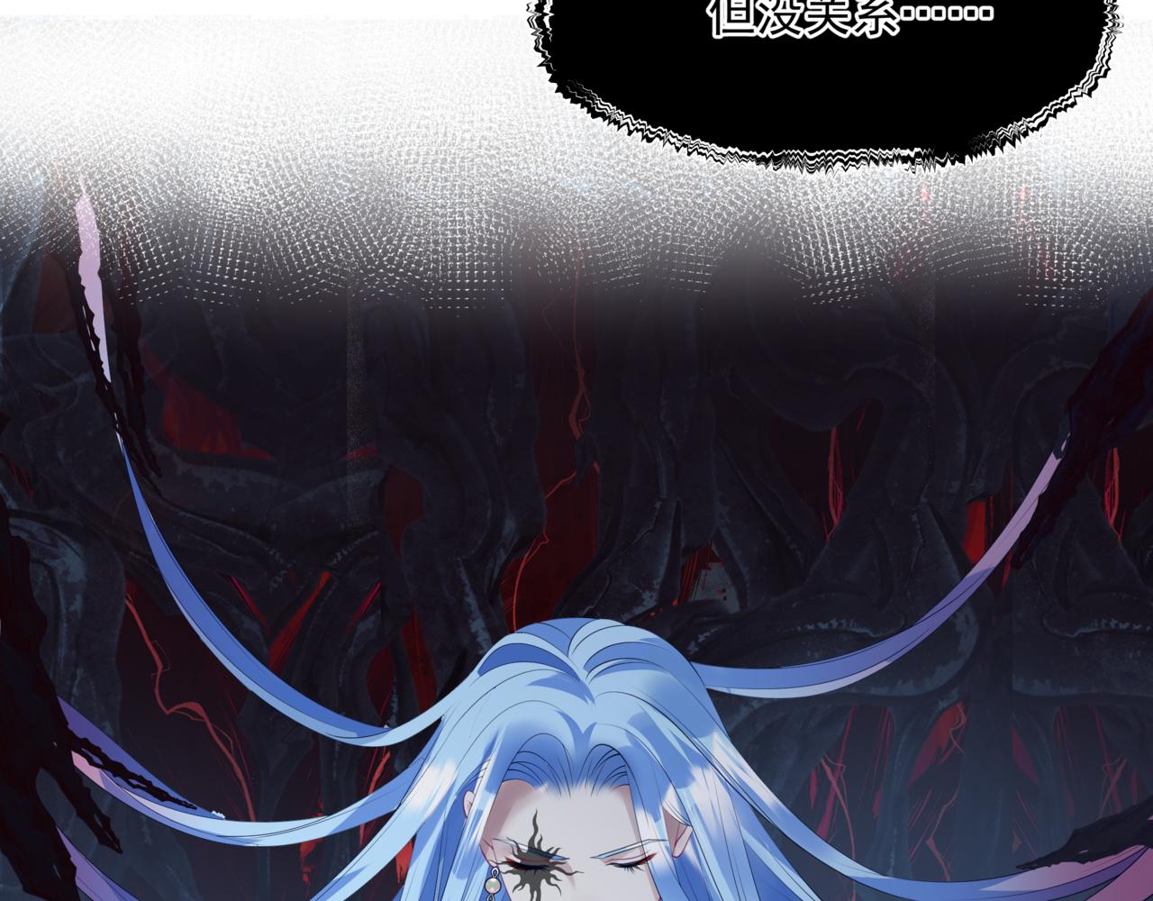 魔尊要抱抱韩漫全集-第35话 神庙疑云无删减无遮挡章节图片 