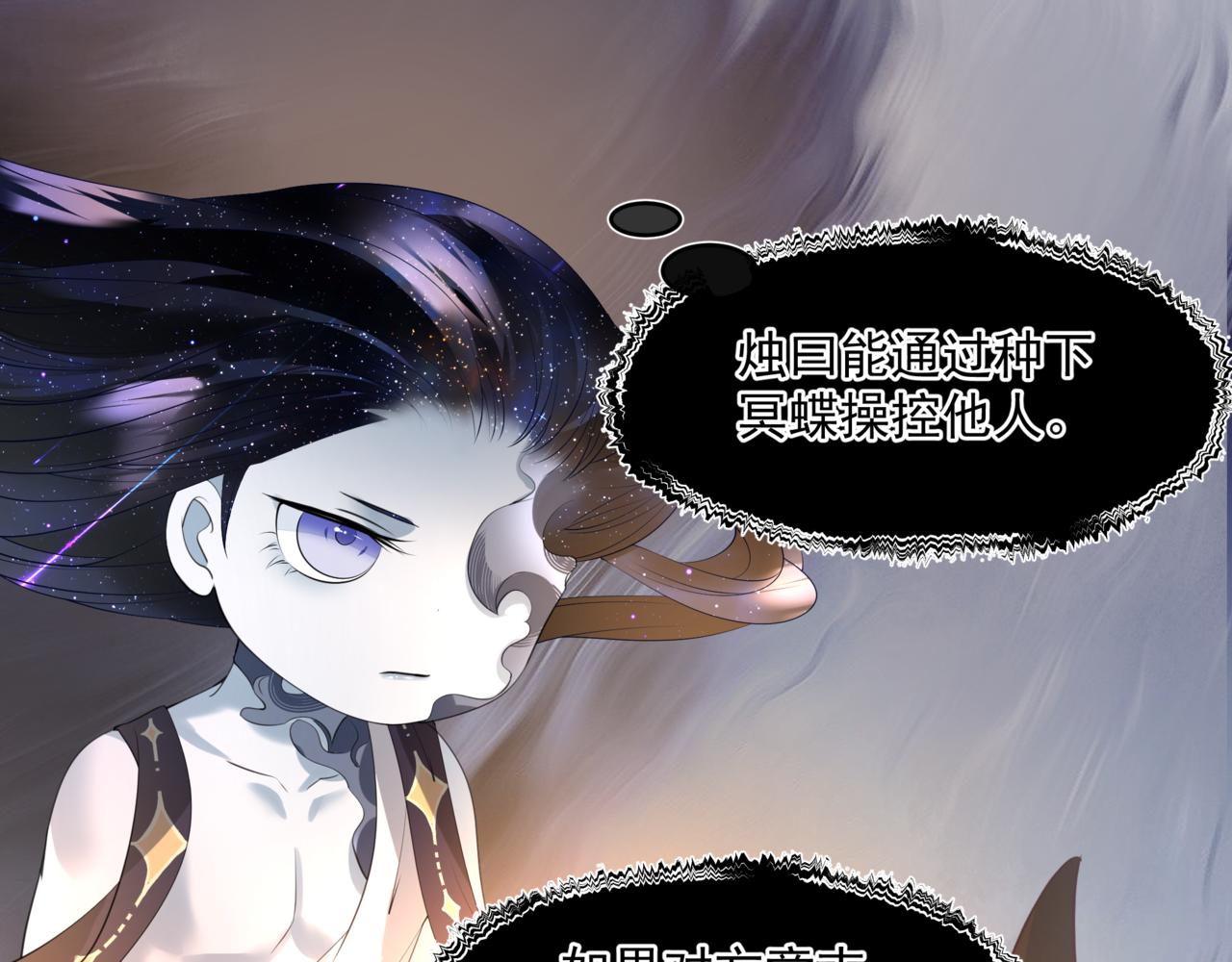 魔尊要抱抱韩漫全集-第35话 神庙疑云无删减无遮挡章节图片 