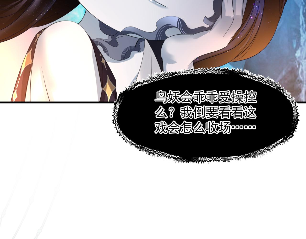 魔尊要抱抱韩漫全集-第35话 神庙疑云无删减无遮挡章节图片 