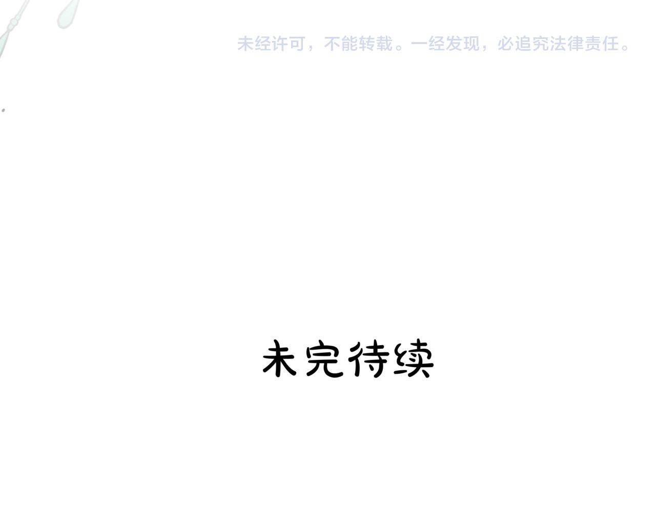 魔尊要抱抱韩漫全集-第35话 神庙疑云无删减无遮挡章节图片 