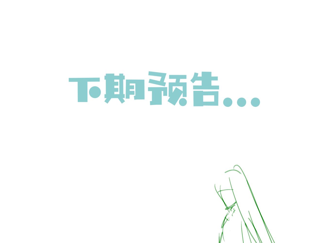 魔尊要抱抱韩漫全集-第35话 神庙疑云无删减无遮挡章节图片 