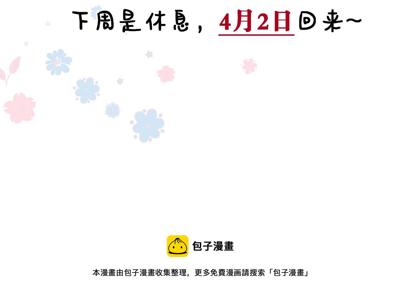 魔尊要抱抱韩漫全集-第35话 神庙疑云无删减无遮挡章节图片 
