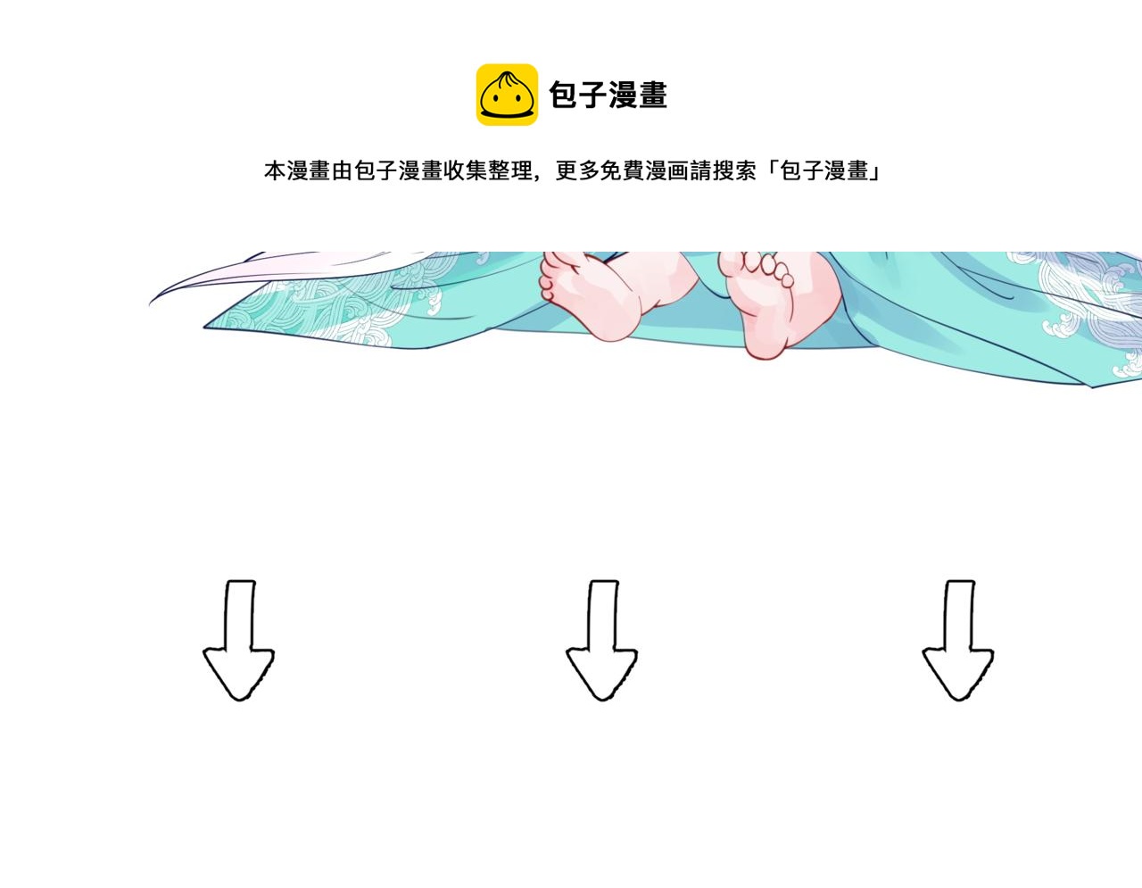 魔尊要抱抱韩漫全集-第35话 神庙疑云无删减无遮挡章节图片 