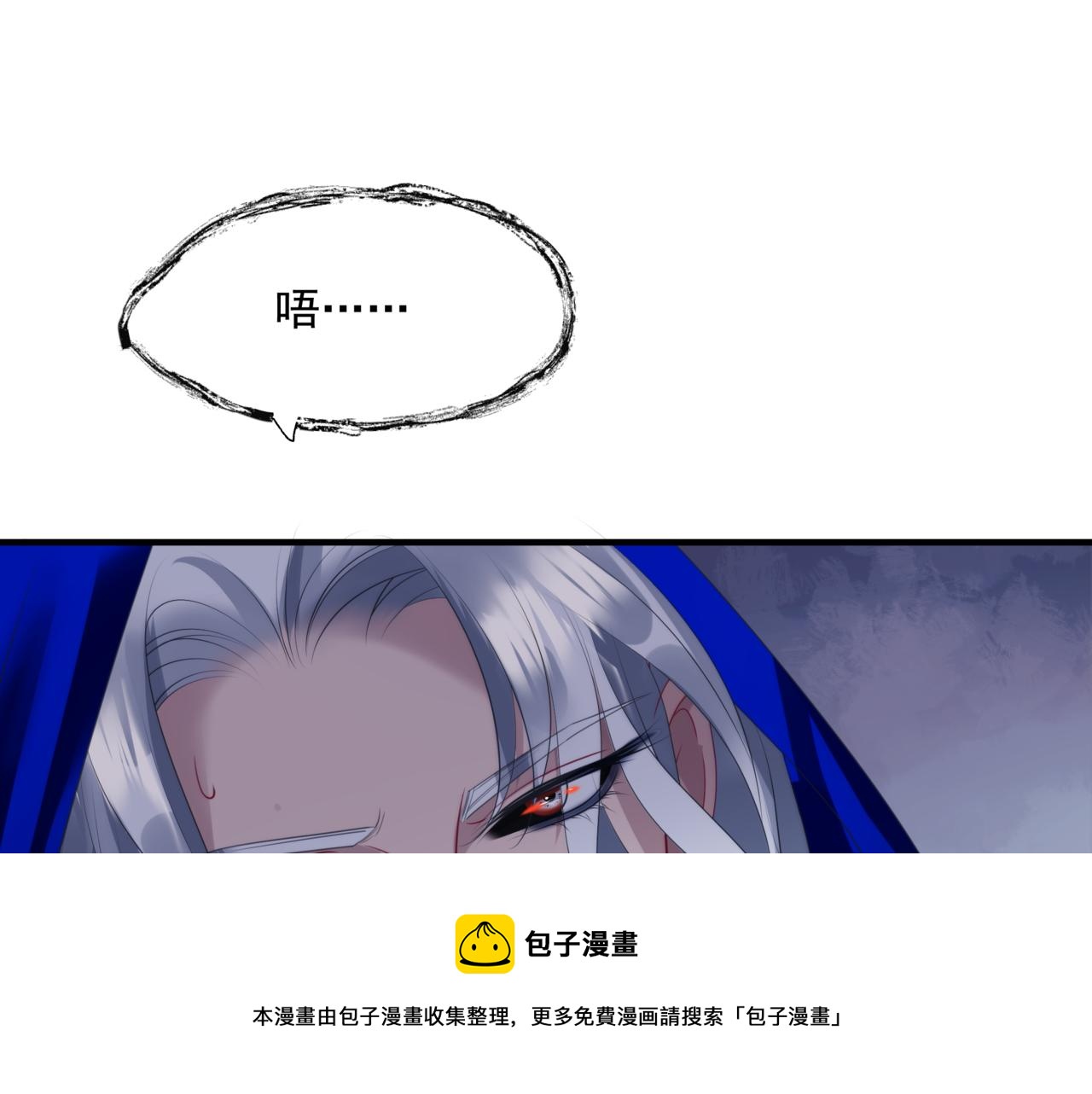 魔尊要抱抱韩漫全集-第35话 神庙疑云无删减无遮挡章节图片 